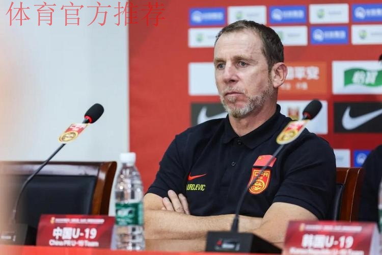 德扬·久尔杰维奇出任中国U-19国家男子足球队主教练