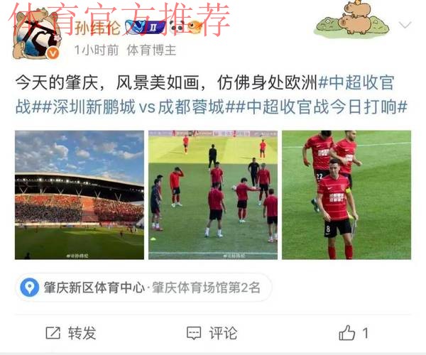 半程复盘 | 亮点追踪：一流场地见证多场经典比赛 中超球迷重回球场观赛